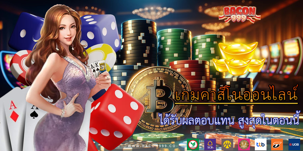 ได้รับผลตอบแทน สูงสุดในตอนนี้