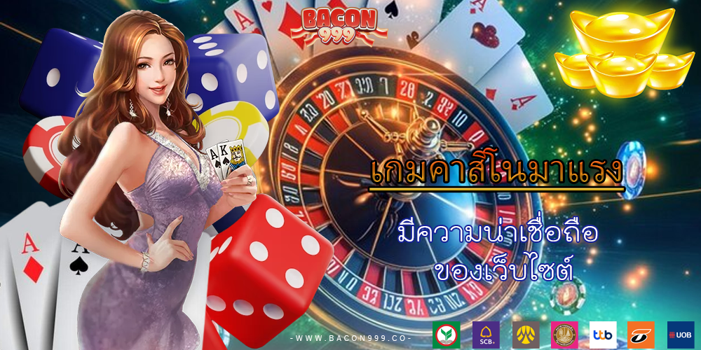 มีความน่าเชื่อถือ ของเว็บไซต์