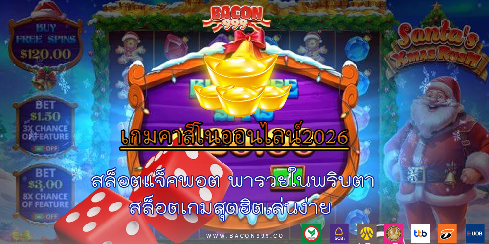 สล็อตแจ็คพอต พารวยในพริบตา สล็อตเกมสุดฮิตเล่นง่าย 